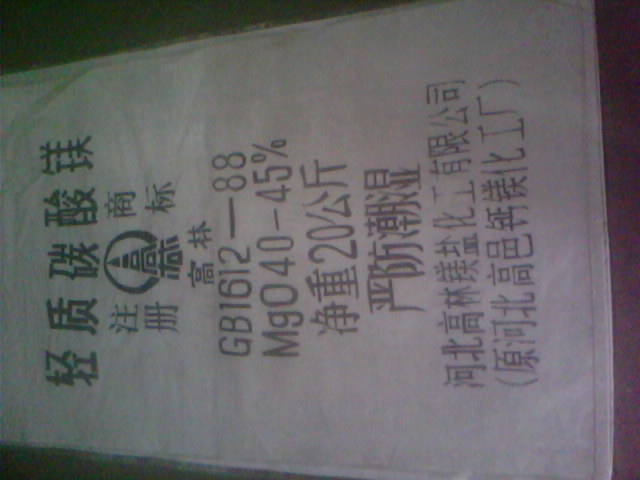 漳州干燥剂用碳酸镁储存注意事项